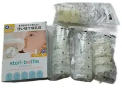 steri-bottle 使い捨て哺乳瓶 セット