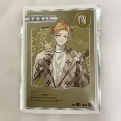 Oriens 2周年 宇佐美リト 特典