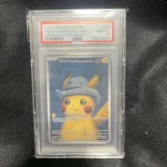 2026年最新】ピカチュウ psa10 ゴッホの人気アイテム - メルカリ