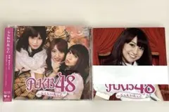 ここにいたこと 劇場盤 AKB48