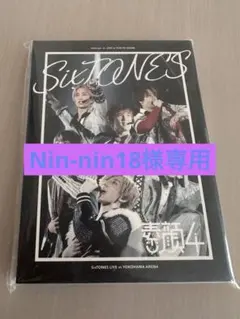 SixTONES 正規品 チェンエラ 素顔4 DVD 円盤 2019年 - メルカリ