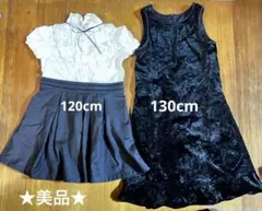 ★美品★COMME CA ISM フォーマルドレス 120A 130A set