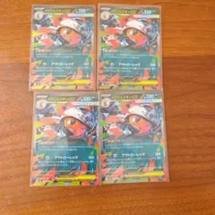 （開封即スリ)メガズルズキンex 4枚のサムネイル