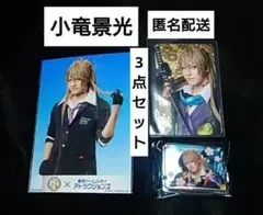 2025年最新】小竜 ブロマイドの人気アイテム - メルカリ