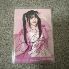 =LOVE 齋藤樹愛羅 直筆サイン 生写真 国立 キービジュアル イコラブ LOVE 齋藤樹愛羅 直筆サイン 生写真 国立 キービジュアル イコラブ