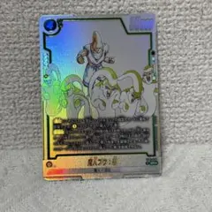 ドラゴンボール フュージョンワールド 魔人ブウパラレル：悪 ST01-036