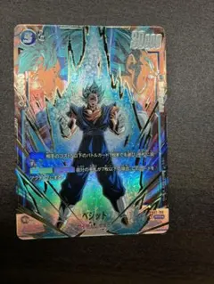 2026年最新】フュージョンワールド ベジット scrの人気アイテム - メルカリ