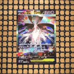 メガフラエッテex SAR MEGA ニンジャスピナー 115/083