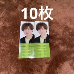 薮宏太 デタカ 10枚