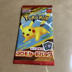 ポケモン　ピカチュウ　マックプロモカード