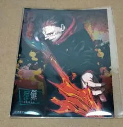 呪術廻戦 ジャンプ特製 日めくりカレンダー ポートレート 両面宿儺