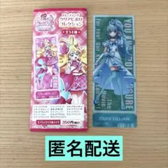 プリキュア キュアリリアン クリアしおり 映画