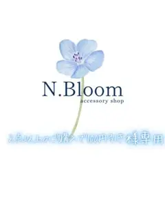 2点以上のご購入で100円引き様 リクエスト 4点 まとめ商品