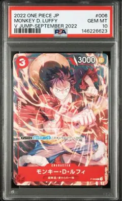 PSA10 モンキー・D・ルフィ スタンダードバトル優勝プロモ - メルカリ
