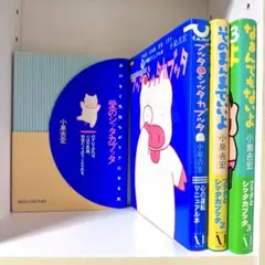 ブッタとシッタカブッタシリーズ 4冊セット
