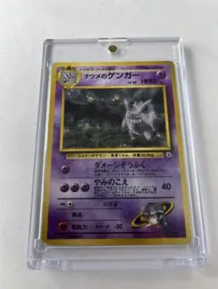 日焼け 黄ばみあり ナツメのゲンガーLV.39 ☆ ジム拡張第2弾 闇からの