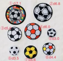 サッカーボールワッペン　アイロンワッペン3枚 8種刺繍ワッペン　フットサルボール