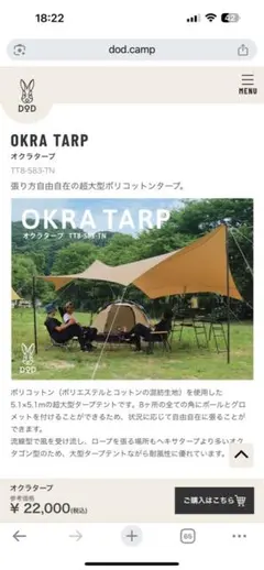 2025年最新】オクラタープの人気アイテム - メルカリ