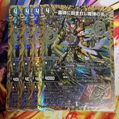 墓碑に刻まれし魔弾の名 アレクサンドルエピタフ シク シークレット 4枚セット 墓碑に刻まれし魔弾の名〜【SR】{25RP2秘4/秘24}《闇》 - カードラッシュDM