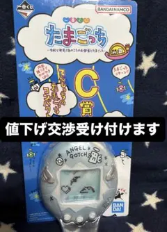 たまごっち 一番くじC賞 コンパクトミラーブルー