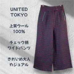 UNITED TOKYO ユナイテッドトウキョウ　ワイドパンツ ウール　R479のサムネイル