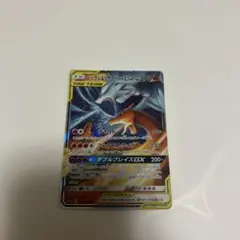 レシラム＆リザードンGX RR SM12a TAG TEAM GXタッグオール…