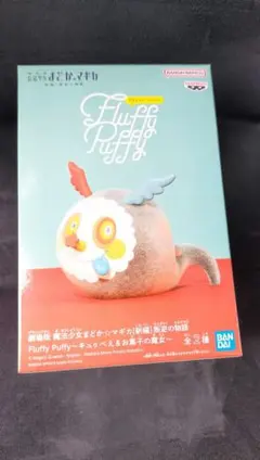 劇場版魔法少女まどか⭐︎マギカ お菓子の魔女 Fluffy Puffy