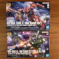 HGシャア専用ザクII 赤い彗星Ver.＆C-6/R6 ザクII（ジ・オリジン）