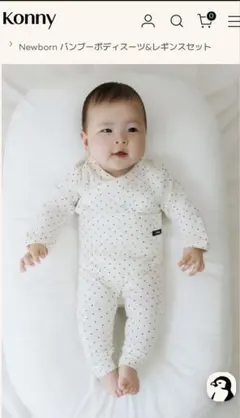 Konnyボディスーツ&レギンスセット