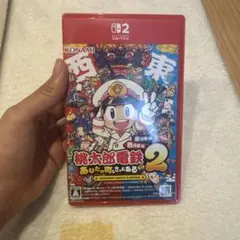 桃太郎電鉄2 Nintendo Switch