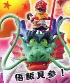 ドラゴンボールカプセル・ネオ 帰ってきたサイヤ人編 悟飯見参！