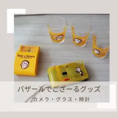 貴重！非売品】バザールでござーるグッズ 8点 - メルカリ
