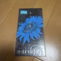 ROUAGE 冷たい太陽 8cmCDシングル