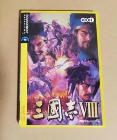 ソースネクスト　三国志VIII コーエー 　Windows版のサムネイル