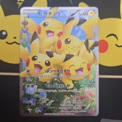 2026年最新】ピカチュウ rr cp3の人気アイテム - メルカリ