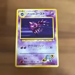 2025年最新】旧裏面 ナツメの人気アイテム - メルカリ