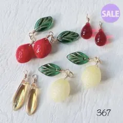 367チェコビーズ　レモン　ストロベリー　チャーム　sale!!!