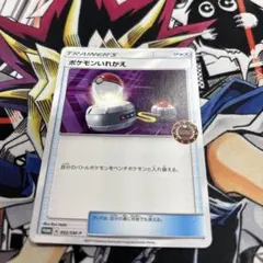 ポケモンいれかえ イベントオーガナイザー SMプロモのサムネイル