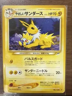 ポケモンカード旧裏　やさしいブースター ◆ 拡張パック第4弾 闇、そして光へ… 拡張パック第4弾 闇、そして光へ…【未開封パック】{-}