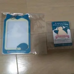 ポケモンセンター　A賞 アクリルカードケース ミニゲーム 会員証 B賞 カビゴン