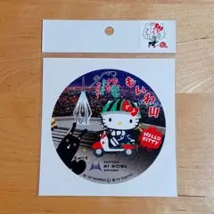 出川哲郎 充電させてもらえませんか？ サンリオ　キティ　藻岩山　ステッカー