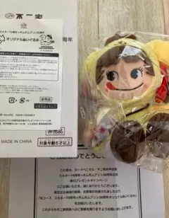 不二家 ミルキー75周年 ポムポムプリン30周年 非売品 - メルカリ