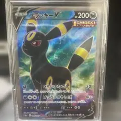 2026年最新】ポケカ ブラッキーv saの人気アイテム - メルカリ