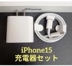 iphone15充電器 ACアダプター タイプCケーブル 1.5m