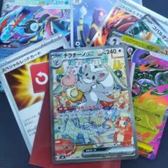 チラチーノex SAR ポケモンカード ニンジャスピナー