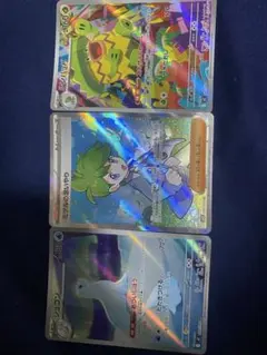 ポケモンカード3枚セット