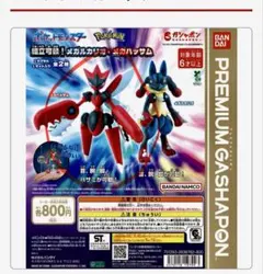 メガハッサム ポケットモンスター 組立可動