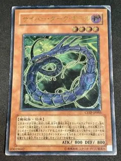 2026年最新】遊戯王 サイバーダーク レリーフの人気アイテム - メルカリ