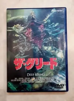 ザ・グリード DVD Amazon.co.jp: ザ・グリード [DVD] : トリート・ウイリアムス