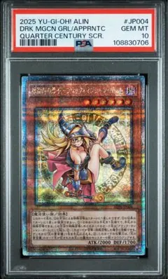 ブラックマジシャン・ガール 20thSEC PSA10 37-MA0603-01 - メルカリ